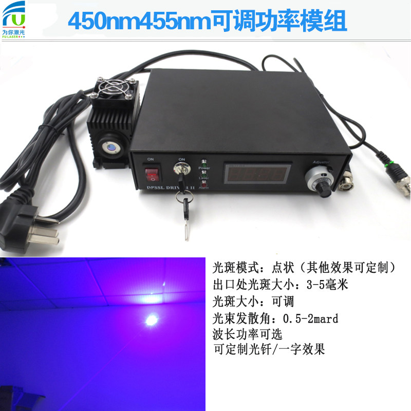 450nm455nm457nm蓝光大功率功率可调激光模组光钎调制准直灯科研