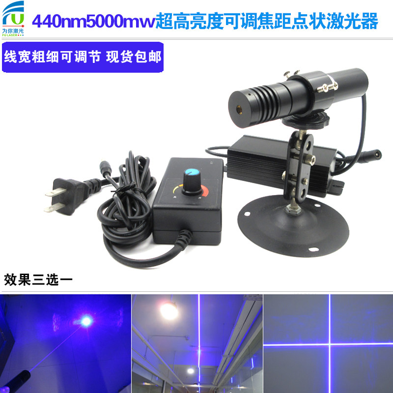 440nm5000mw超高亮度可调焦距蓝光激光器一字线十字线点状红外线