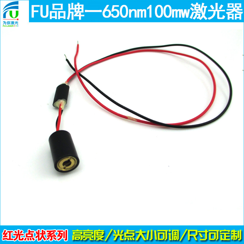 High-brightness point-shaped laser positioning lamp 100mw laser module size can be customized point-shaped spot laser