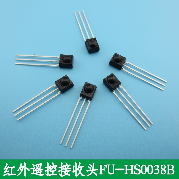 红外遥控用接收头HS0038B红外接收管一体化红外线小型接收器