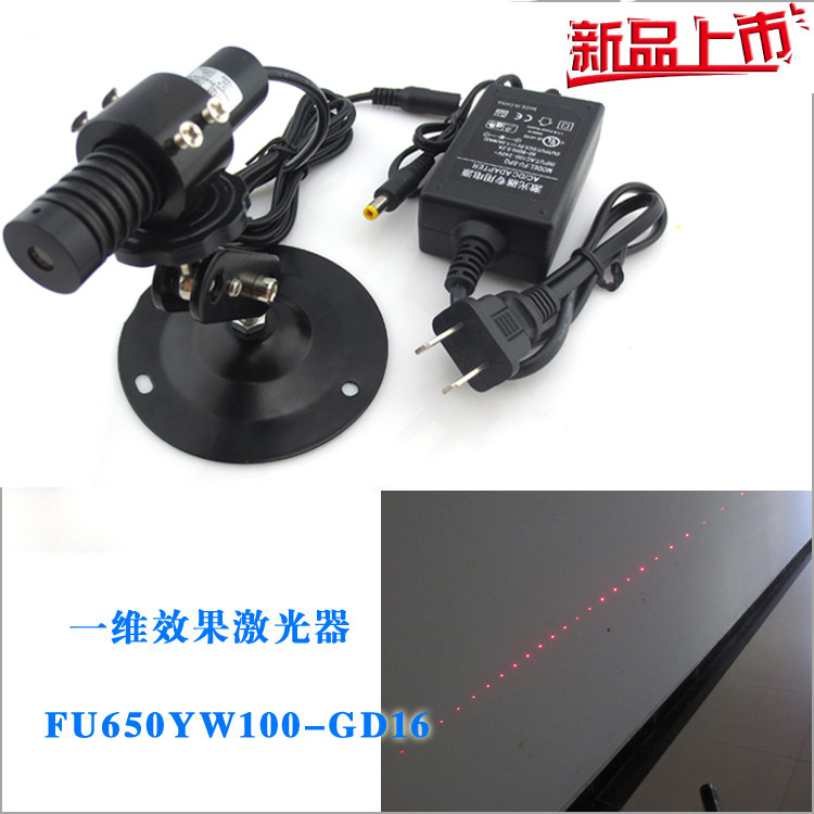 一维效果点状激光定位灯多个红点组成效果激光器可调光斑激光灯
