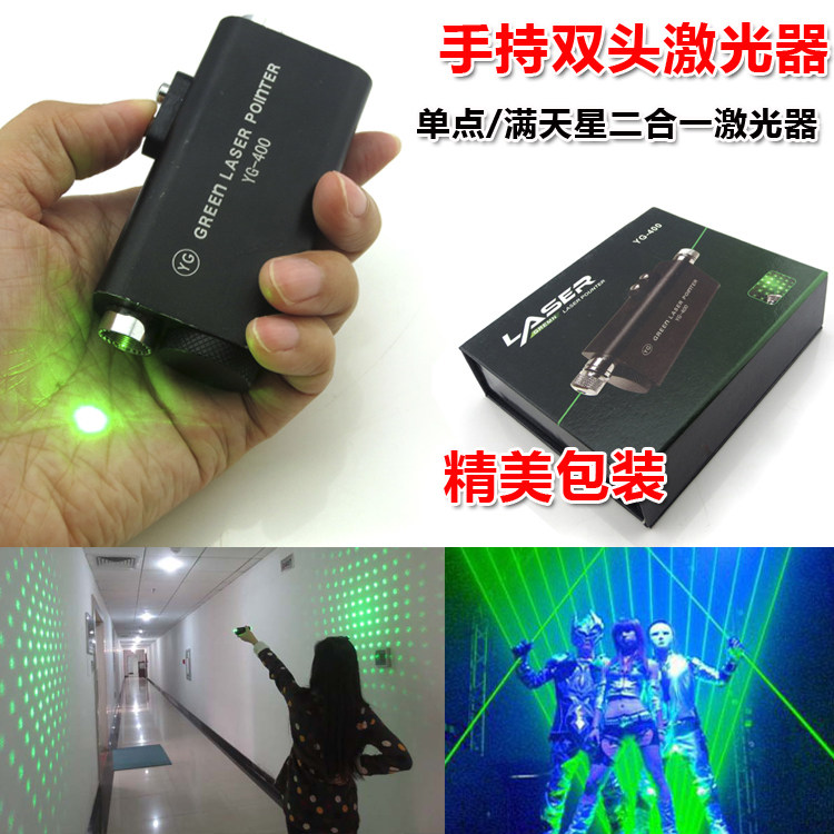 双头激光手电光束棒满天星激光剑舞台灯 手持双头激光剑 正品包邮