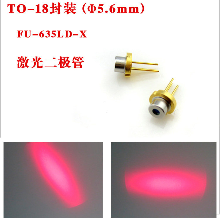 635nm红光激光管5mw10mw20mw30mw进口激光二极管镭射半导体发光管