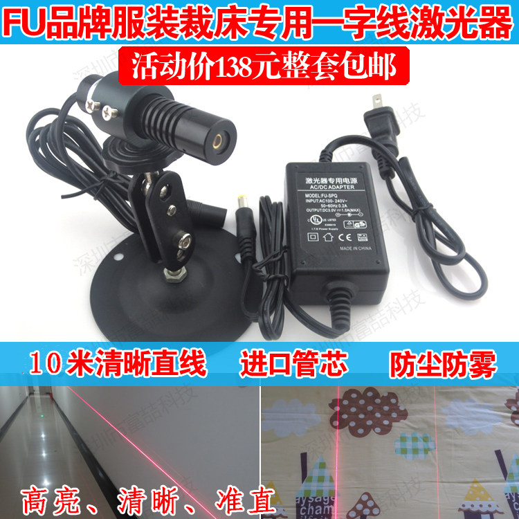 红光10米一字线激光器裁床裁剪用红外线一字定位灯高亮度线镭射灯