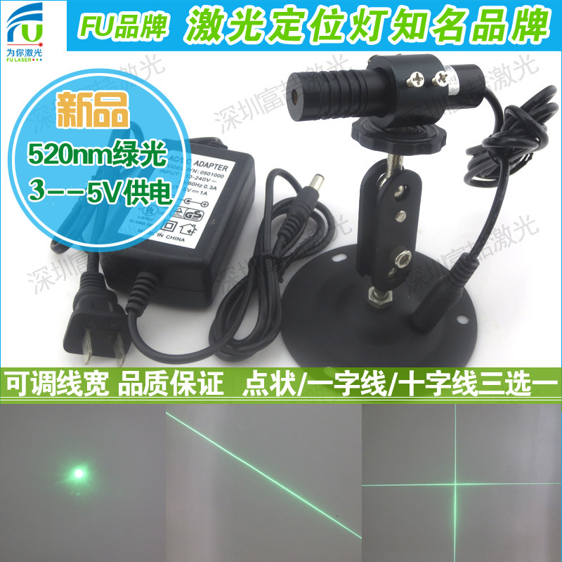520nm50mw高亮度绿光激光器可调绿光一字十字点状镭射灯木材定位