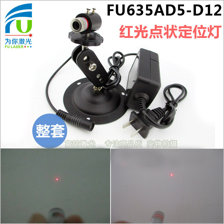 工业可调焦距点状光斑激光器雕刻机专用激光模组红光指示定位灯