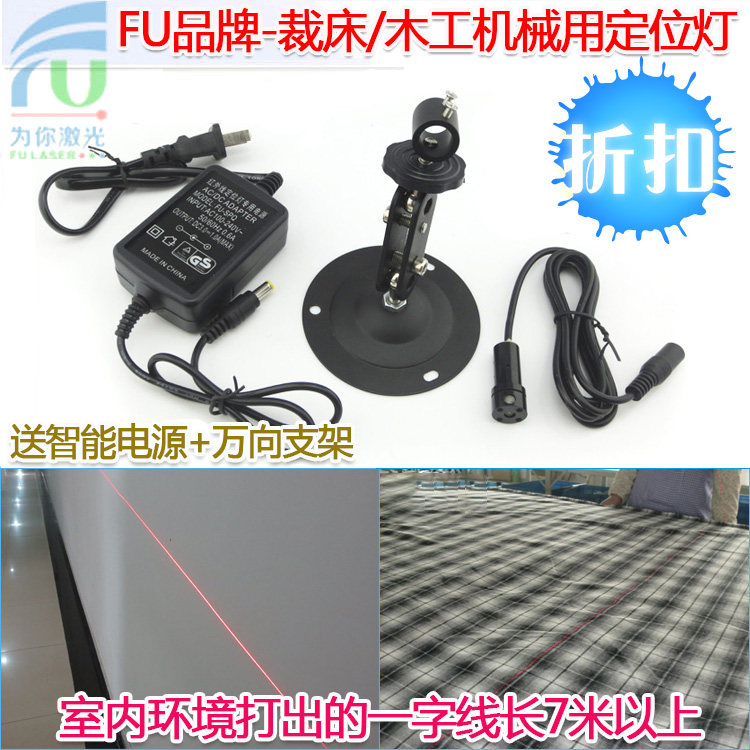 线状镭射灯一字型激光灯头直线激光发射管高稳定性红外线定位灯