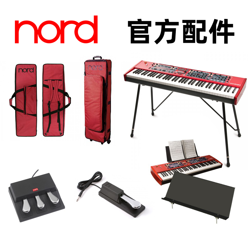 nord Nord Original Accessories 61 76 88 key portable piano - tank pedal frame