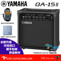 Official YAMAHA Yamaha GA15II Folk Bakelite guitar Musical instrument Band Rehearsal speaker Audio