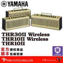 YAMAHA Yamaha THR10II WL 30WL Wireless Bluetooth playing and singing bakelite guitar charging speaker Audio