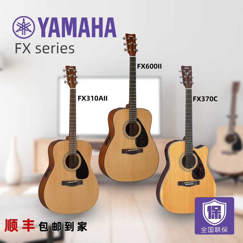 YAMAHA YAMAHA FX310AII FX370C FX600II electric box guitar folk 41 inch male and female beginner