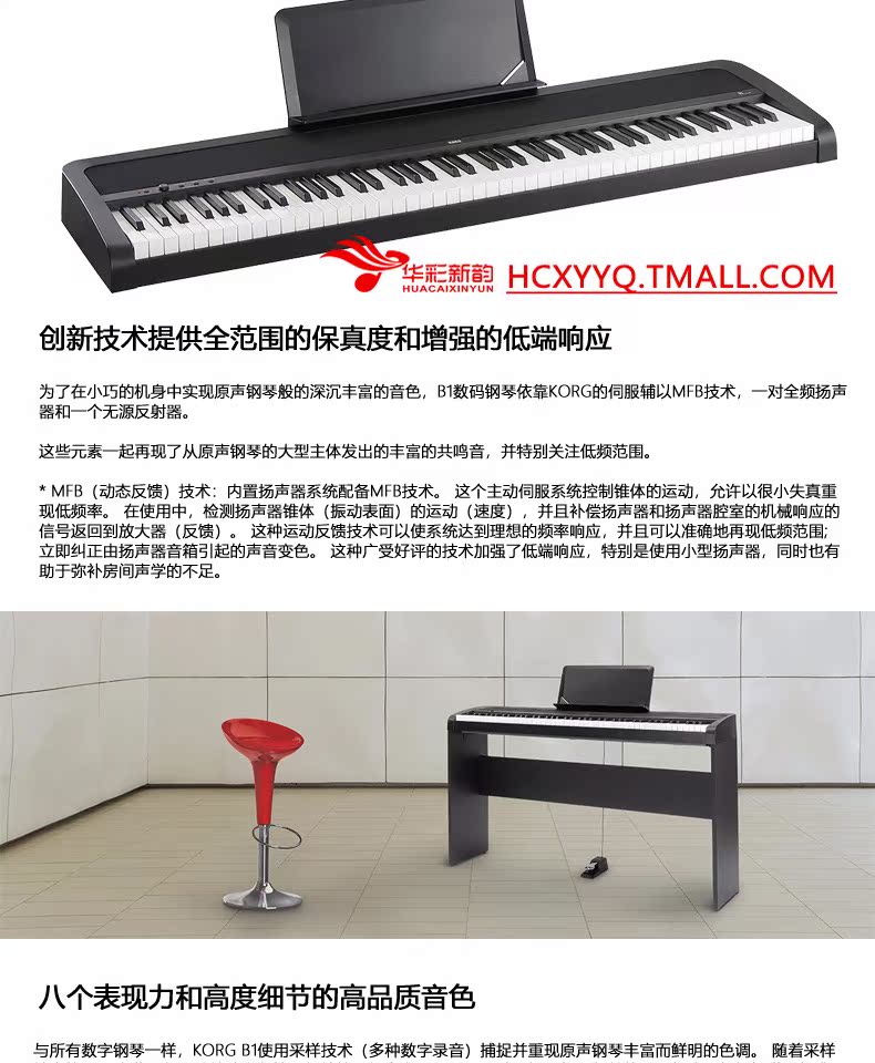 Chính thức ủy quyền chính thức KORG B1SP 88NH bàn phím tự nhiên kỹ thuật số đàn piano điện khung gỗ ba bàn đạp - dương cầm casio px 770