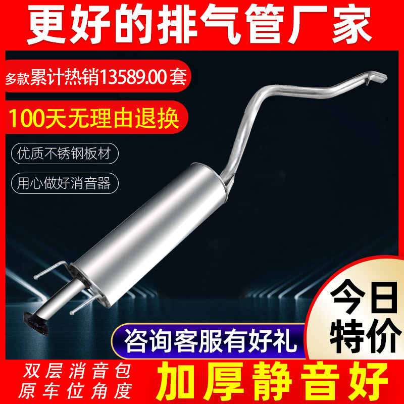 First Steam Senja s80 m80 Exhaust Pipe Rear Section Silencer Silencers THICKENED STAINLESS STEEL MUTED