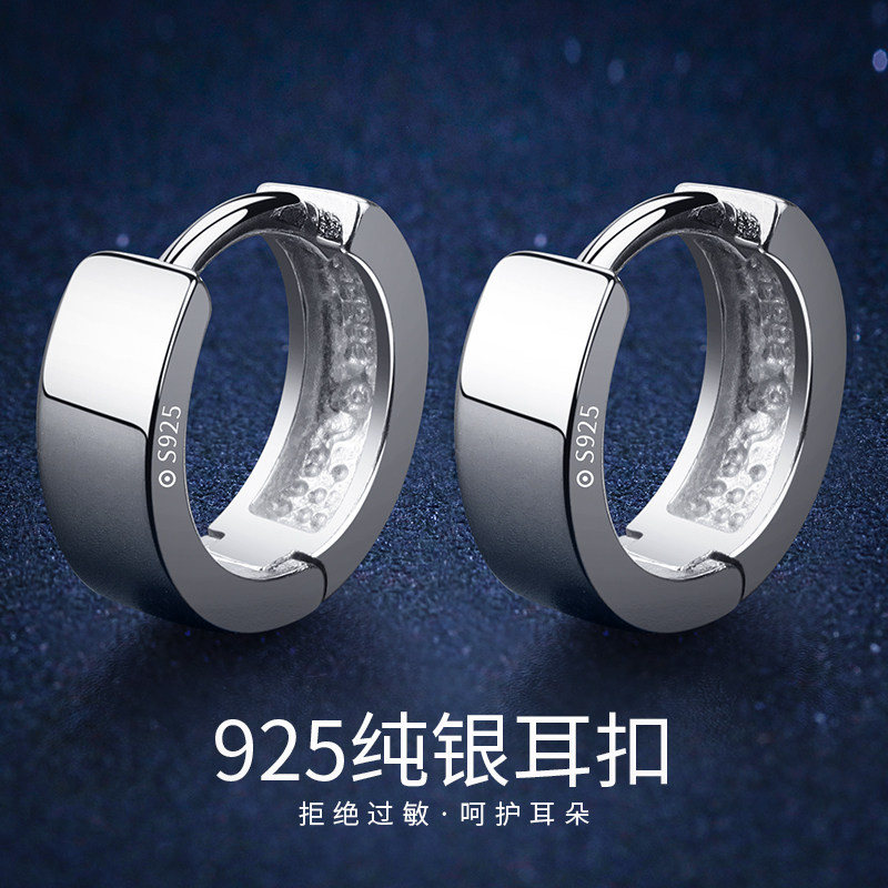 Sterling silver men's earrings, ear pins, ear buckles, high-end trendy men's singles, small earrings, earrings, cool and handsome, black and cold wind