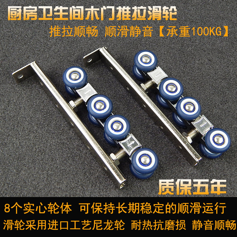 Alloy eight crane kitchen toilet wooden door pulley pulley door sliding door transfer door bearing 120 kg heavy yang