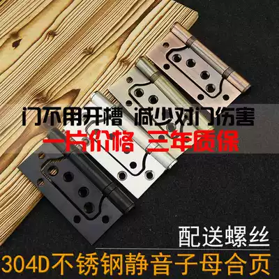 Slotless child and female hinge gold thick bearing hinge wooden door bedroom door silent loose leaf dressing room bronze