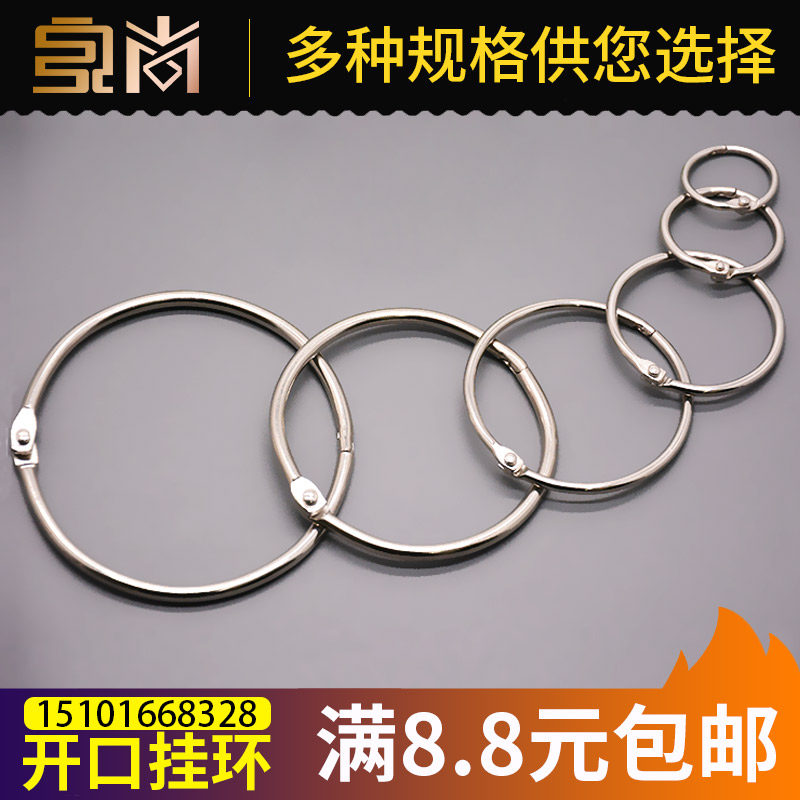 Live mouth curtain shower curtain activity buckle ring ring hook key ring hanging flagpole poster hanging accessories