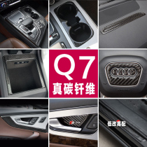 Suitable for 16-19 Audi Q7 central control gear box water Cup position decoration sticker new Q7 carbon fiber interior modification