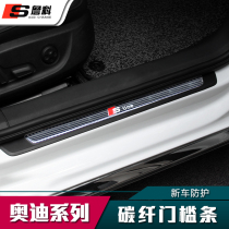 Dedicated for Audi A4L A6L A6L A3 A5 carbon fiber threshold strip Q3Q5 Audi welcome pedal interior