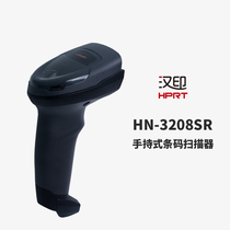 Han printing HN-3208SR hand-held barcode scanner code scanning gun barcode scanning supermarket logistics warehouse one-dimensional code two-dimensional code