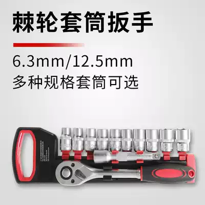 Tongrun ratchet handle sleeve quick wrench Auto repair machine repair ratchet handle socket wrench