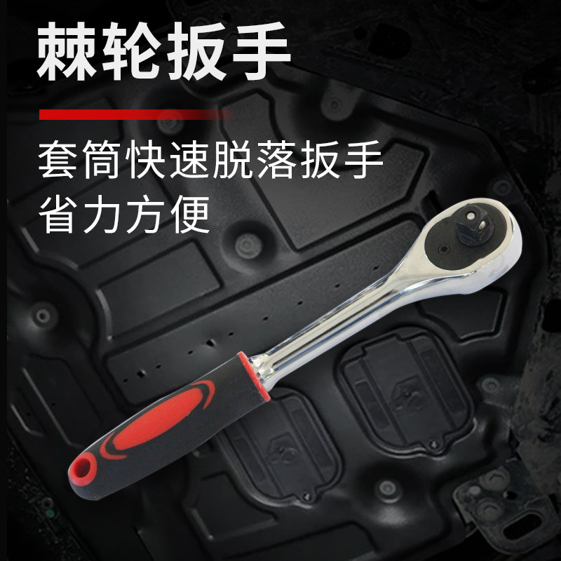 Tongrun ratchet handle sleeve quick 72 tooth wrench Auto repair machine repair ratchet handle sleeve handle