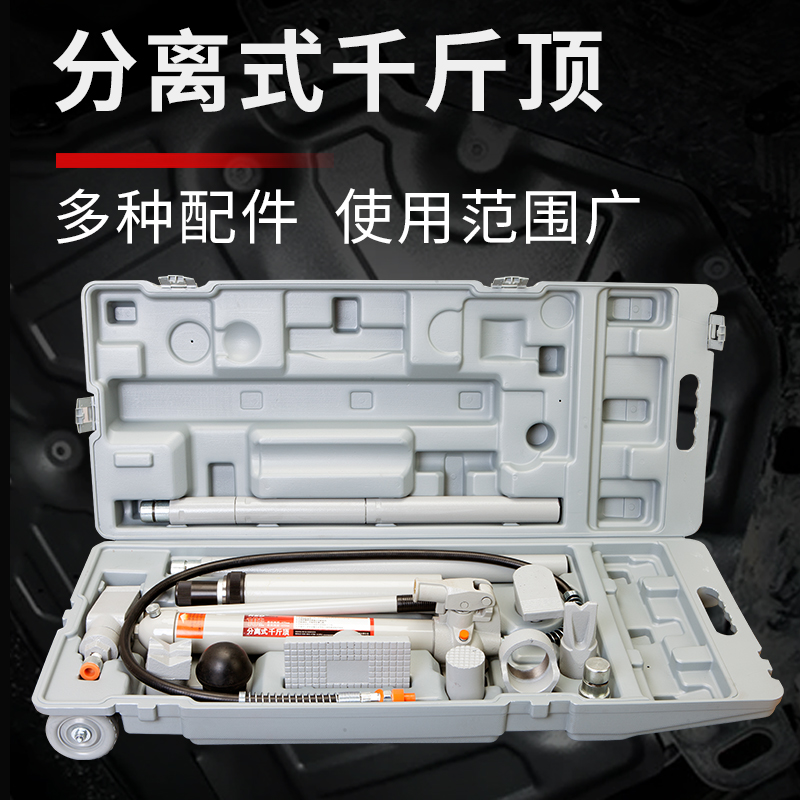 General Runway car with jack separated jack car maintenance tool Professional load 4T 10T-Taobao