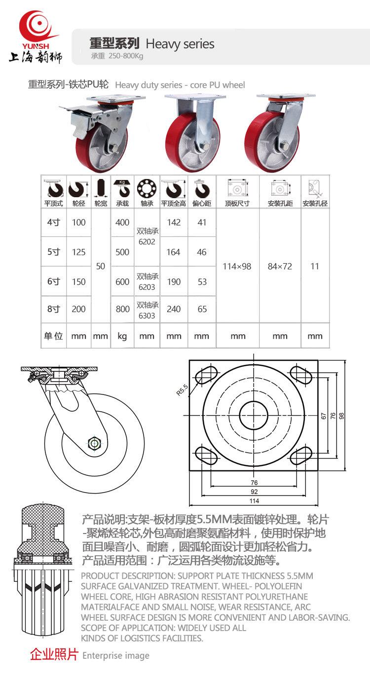 Железное ядро ​​pu Wheel_01.jpg