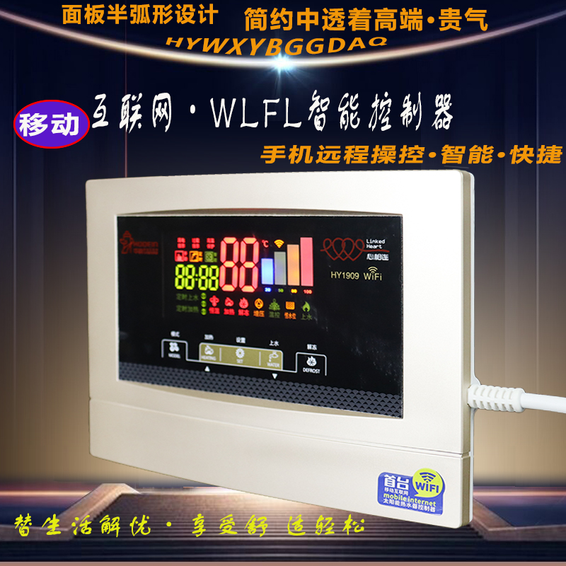 Solar water heater controller wireless WiFi intelligent fully automatic water feeding universal measurement and control instrument accessories
