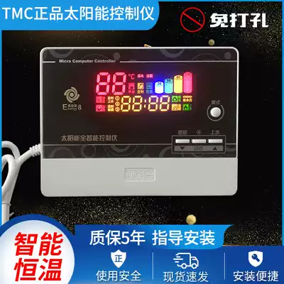 Solar water heater controller TMC Xizi Ainengju E8 Solar instrument sensor
