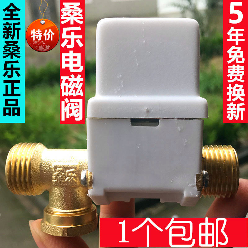 Universal Sangle solar water heater automatic water supply solenoid valve DC12V solar controller instrument accessories