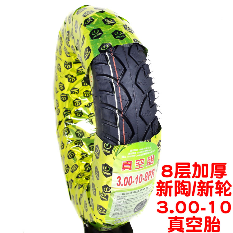 Lốp xe máy chân không 3.00 3.50 275 2.75-10 xe điện 14X3.2 lốp 14 14 lốp - Lốp xe máy lốp xe máy exciter 150 maxxis
