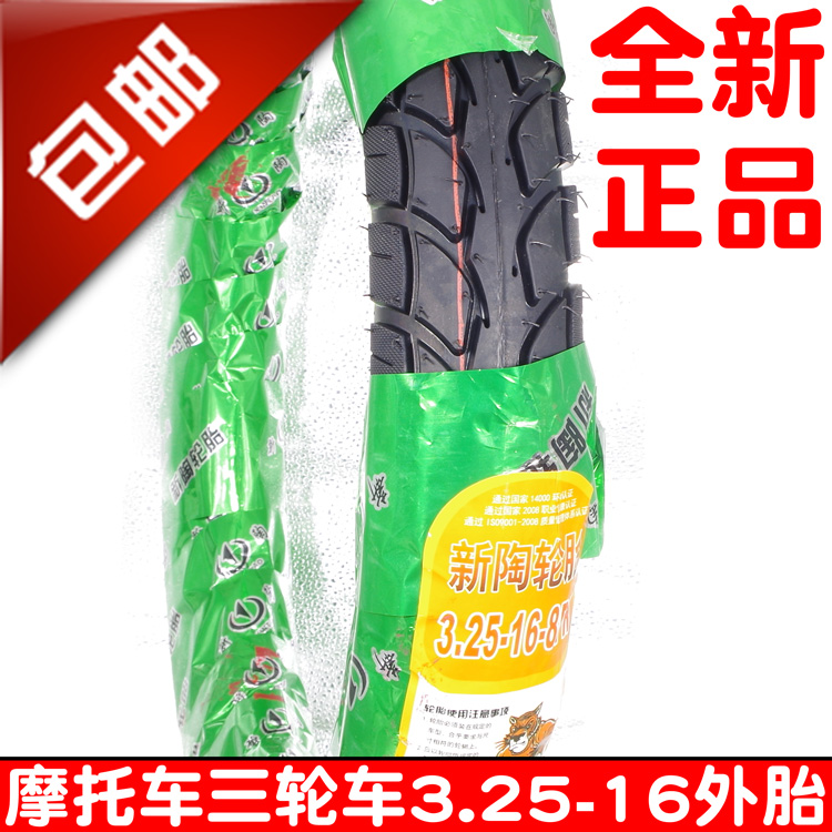 Locomotive 3 25-16 tires 325-16 Taiko 150 outer tire New thickened abrasion resistant electric tricycle front tire