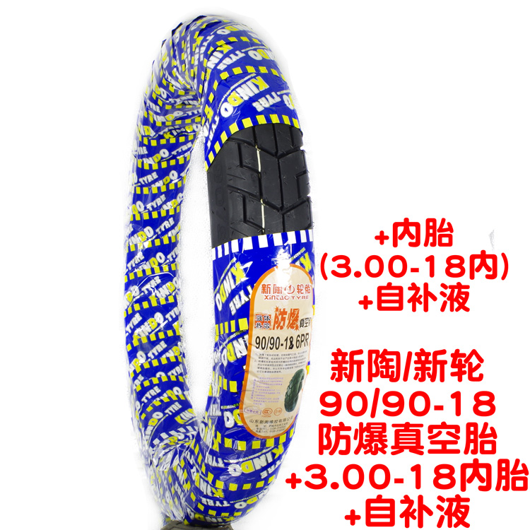Lốp gốm mới 90-90-18 lốp xe máy chân không 90 90-18 lốp xe máy Tianjian EN125 - Lốp xe máy lốp không săm xe máy wave