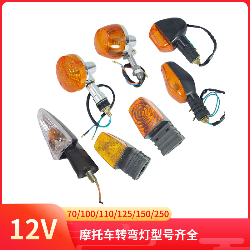 HJ110-A rear turn light bending beam car turn light motorcycle direction light suitable for TaiHonda Dayang 110-Taobao