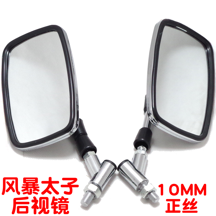 Gương xe máy nam Cross Cross 125 Prince 150 Gương lồi Lifan Zongshen 10MM Gương chiếu hậu - Xe máy lại gương các loại gương xe máy