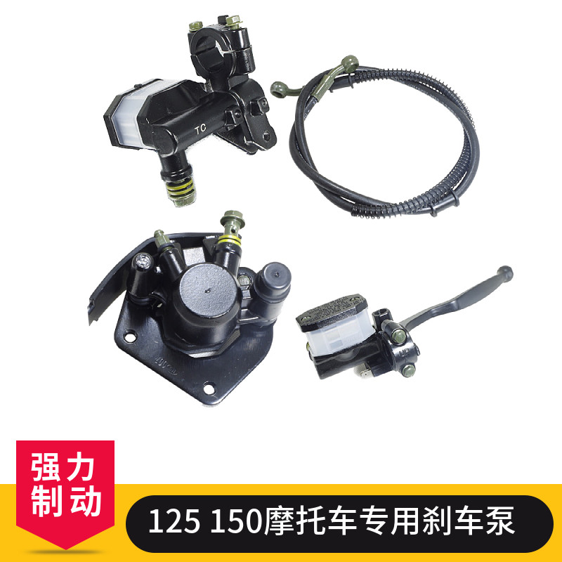 Motorcycle Accessories Disc Brake Pump 125 HJ GS Taiko 150GN Brake Lower Pump Hydraulic Brake Pump-Taobao