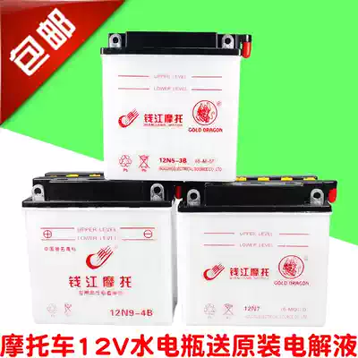 Qianjiang Locomotive Water Battery 12V7A Curved Beam Locomotive 110 Scooter Ghost Fire Lingying 125 Battery 48Q12V