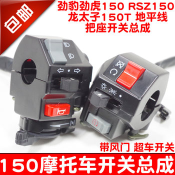 Horizon yamaha jinhu jinbao motorcycle driver