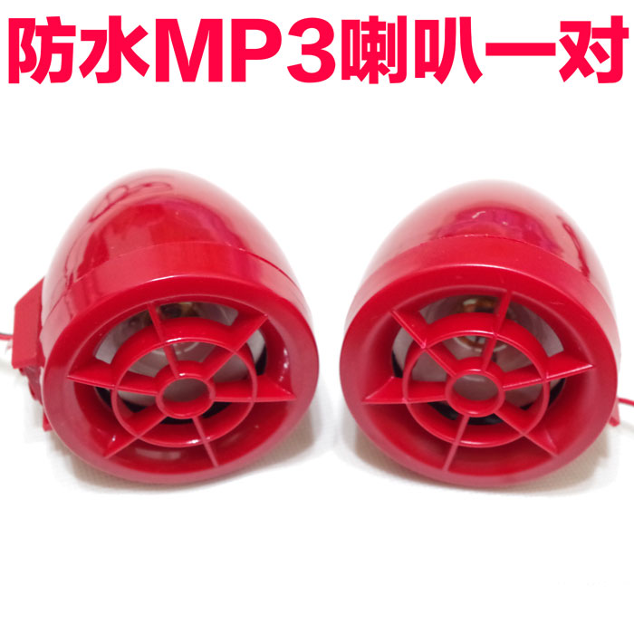 Xe máy âm thanh xe máy mp3 xe máy báo động sửa đổi âm thanh xe điện âm thanh loa siêu trầm không thấm nước remote xe máy