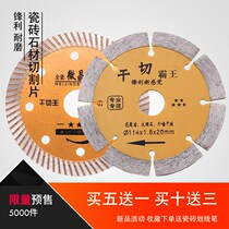 Diamond tile stone marble cutting sheet 105 114 125156 Marble saw blade dry cutting special blade
