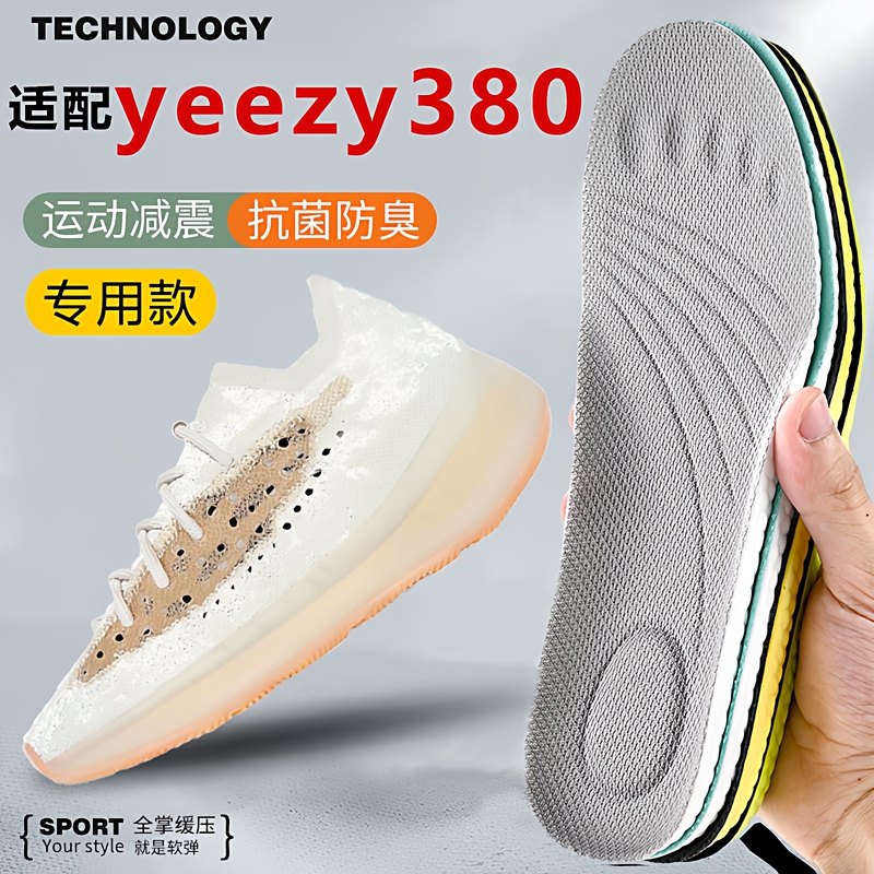 Suitable for Yeezy380 Insoles Adidas Super Soft Peach Pink White Luminous Blue Gray Alien Starry Sky Design