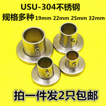  304 stainless steel flange seat Wardrobe tube seat Hanging rod Supporting rod base round tube seat Balcony guardrail round tube seat