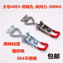  Large stainless steel clamp Adjustable buckle Lock buckle Box buckle Door bolt Quick clamp Box thickened buckle