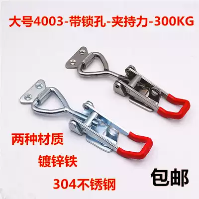 Large stainless steel clamp adjustable buckle lock box buckle door Bolt quick clamp box thickening buckle