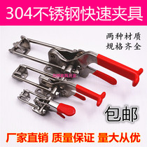  Fast fixture Compression clamp Push-pull fixture Stainless steel fast adjustable fixture buckle Workpiece fixing clamp