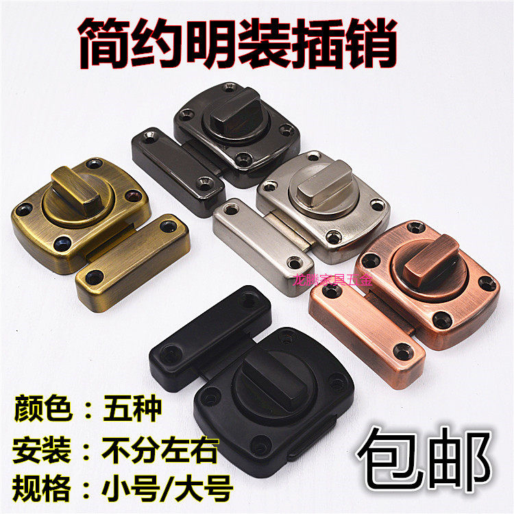 Swivel button Ming Dress Bolt Lock Simple Bolt Door Buttoned Door Bolt dressing room Wooden Door Bolt Dorm Room Bolt