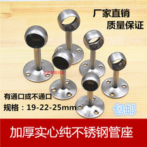  Clothes rack fixed top seat Stainless steel fixed clothes rack round tube seat Towel wardrobe hanging clothes rack trusteeship seat