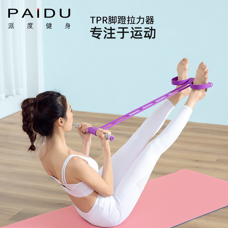 Pagoda foot puller on the side of the side-side elastic rope leg strength training home yoga fitness equipment