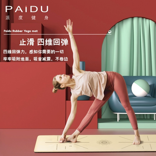 Натуральный длинный коврик для йоги, нескользящий ковер для спортзала для домашнего использования, увеличенная толщина